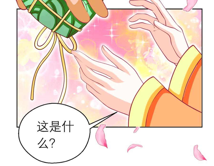 恋上月夜花蝶(新) - 142紫月抱源纲,小草看傻眼 - 第63张图