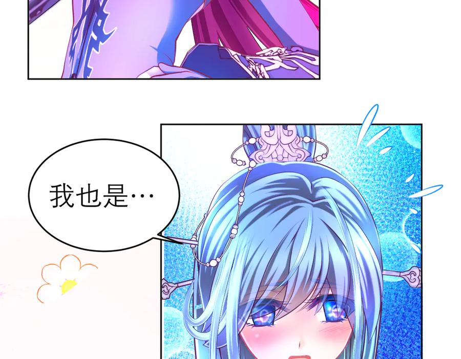 恋上月夜花蝶(新) - 142紫月抱源纲,小草看傻眼 - 第42张图