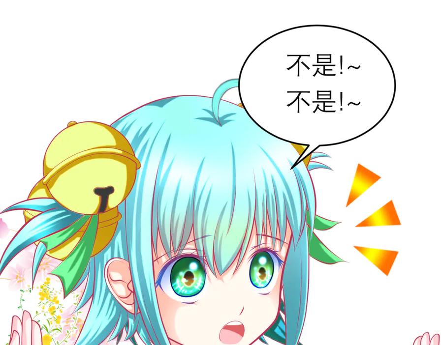 恋上月夜花蝶(新) - 142紫月抱源纲,小草看傻眼 - 第18张图