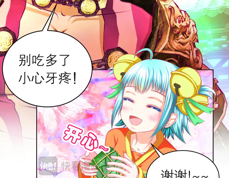 恋上月夜花蝶(新) - 142紫月抱源纲,小草看傻眼 - 第65张图