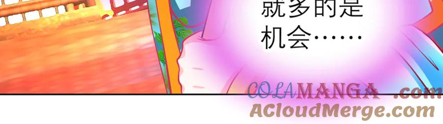 恋上月夜花蝶(新) - 146巧昕眼中小猫小狗都是敌 - 第37张图