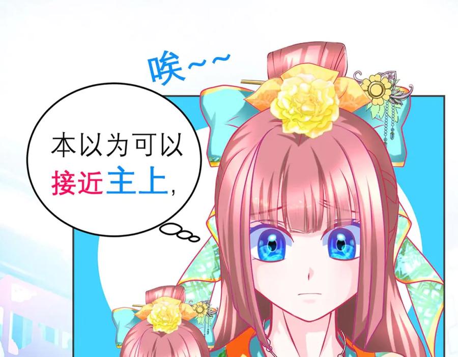 恋上月夜花蝶(新) - 146巧昕眼中小猫小狗都是敌 - 第32张图