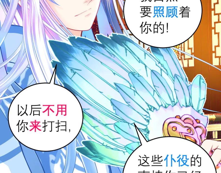 恋上月夜花蝶(新) - 146巧昕眼中小猫小狗都是敌 - 第68张图