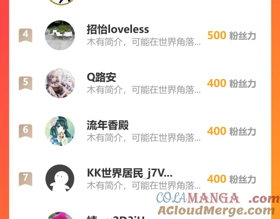 恋上月夜花蝶(新) - 146巧昕眼中小猫小狗都是敌 - 第79张图