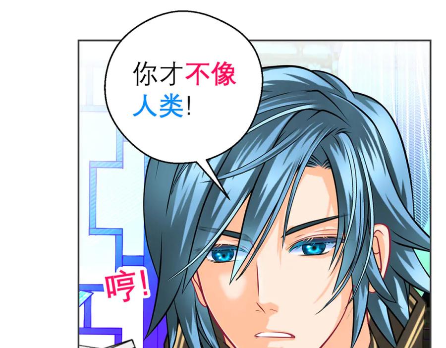 恋上月夜花蝶(新) - 146巧昕眼中小猫小狗都是敌 - 第45张图