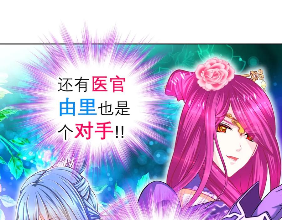 恋上月夜花蝶(新) - 146巧昕眼中小猫小狗都是敌 - 第14张图