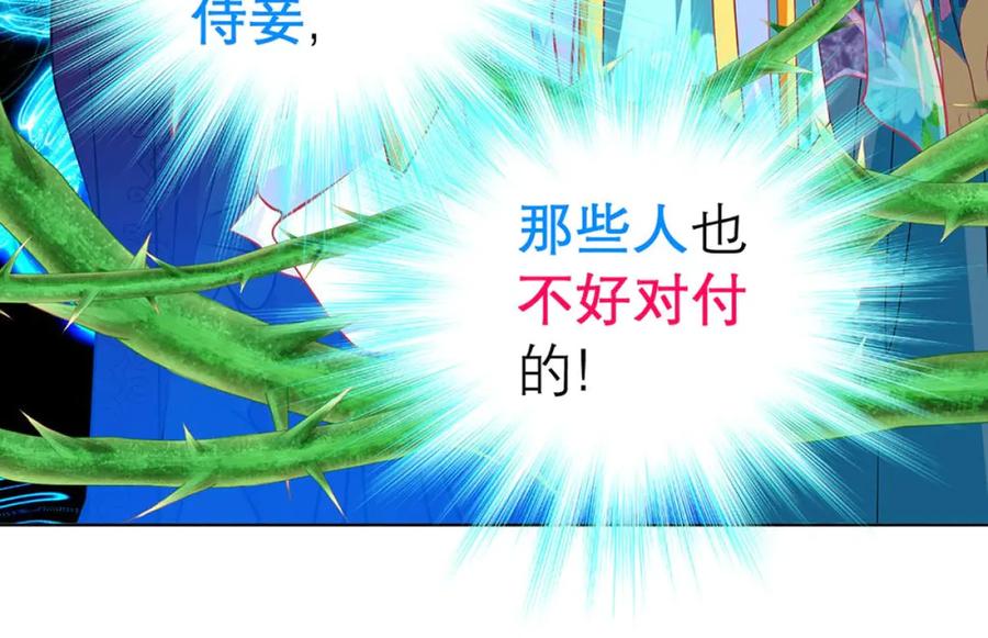 恋上月夜花蝶(新) - 146巧昕眼中小猫小狗都是敌 - 第21张图