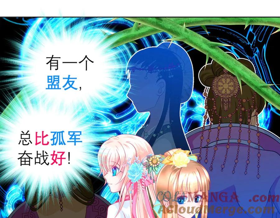 恋上月夜花蝶(新) - 146巧昕眼中小猫小狗都是敌 - 第19张图