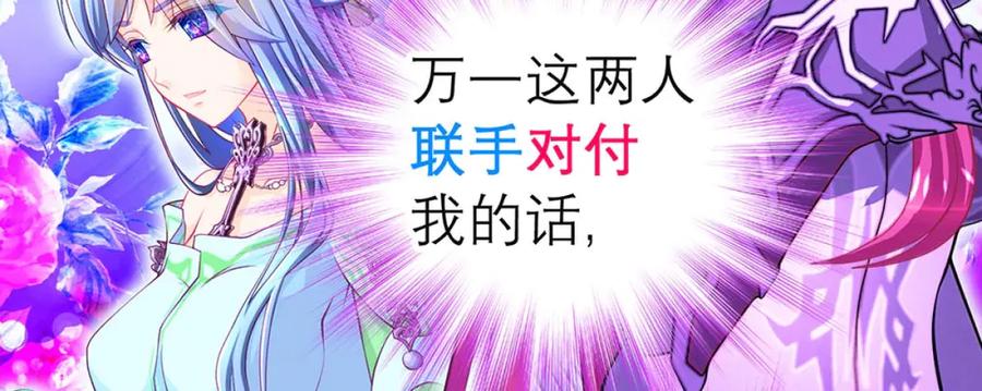 恋上月夜花蝶(新) - 146巧昕眼中小猫小狗都是敌 - 第15张图