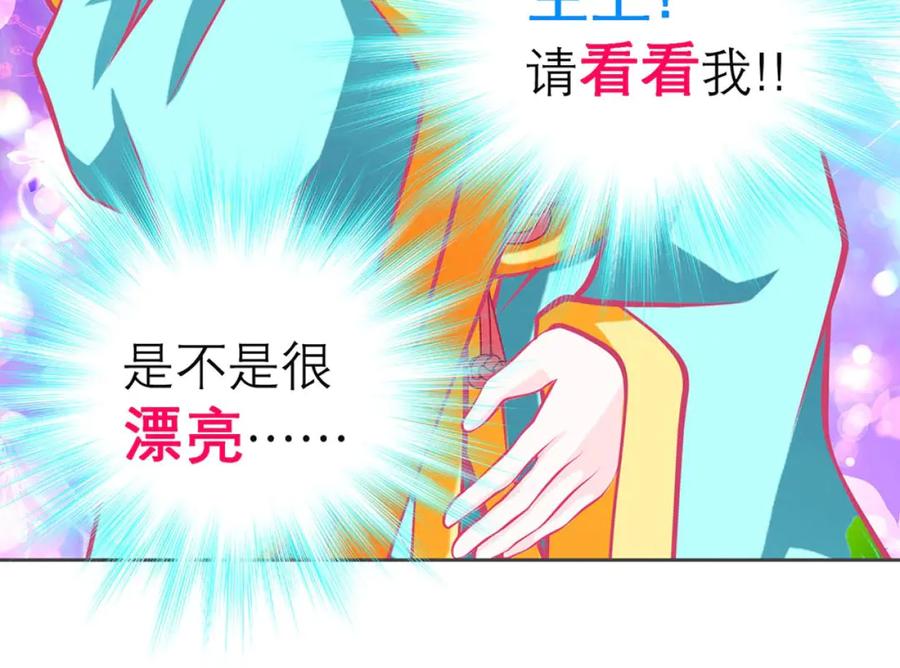 恋上月夜花蝶(新) - 146巧昕眼中小猫小狗都是敌 - 第66张图