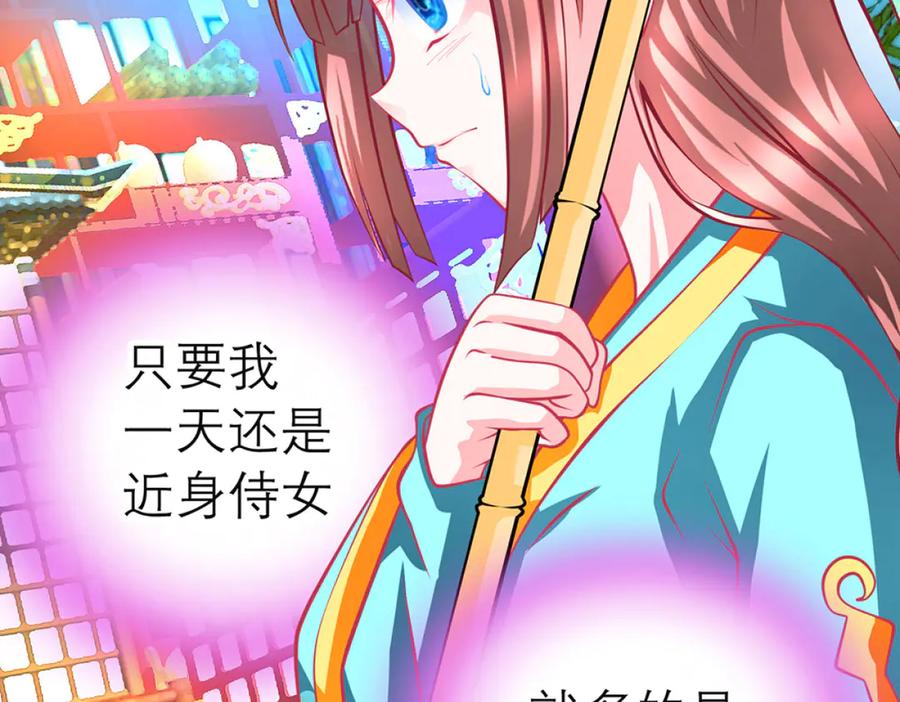 恋上月夜花蝶(新) - 146巧昕眼中小猫小狗都是敌 - 第36张图