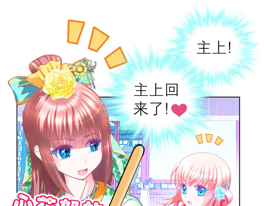 恋上月夜花蝶(新) - 146巧昕眼中小猫小狗都是敌 - 第41张图