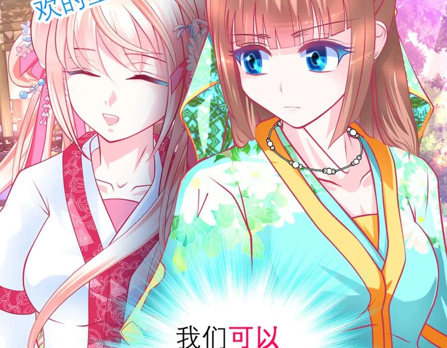 恋上月夜花蝶(新) - 146巧昕眼中小猫小狗都是敌 - 第27张图