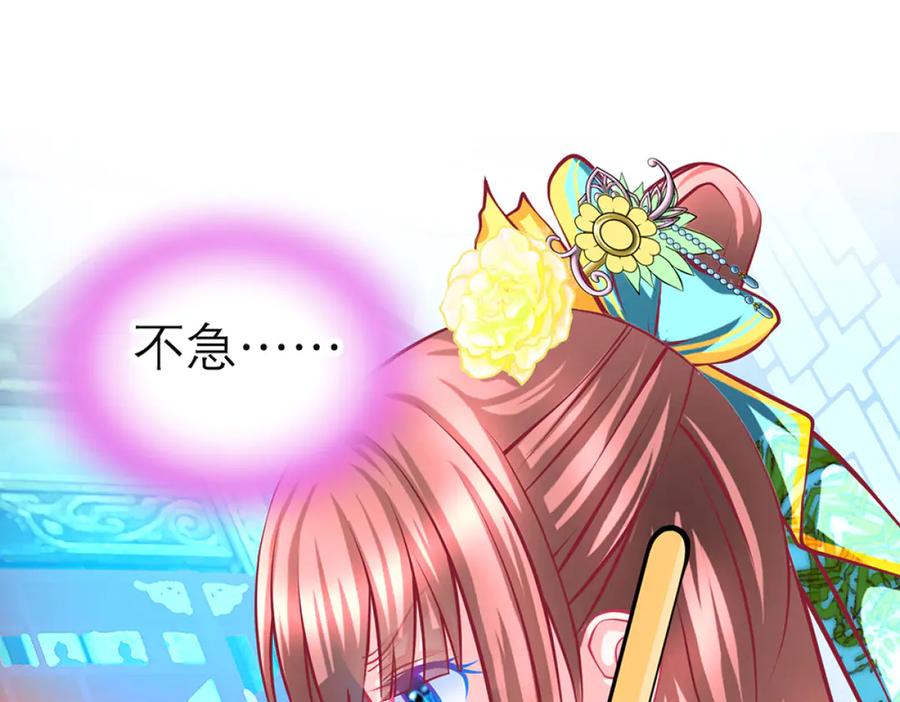 恋上月夜花蝶(新) - 146巧昕眼中小猫小狗都是敌 - 第35张图