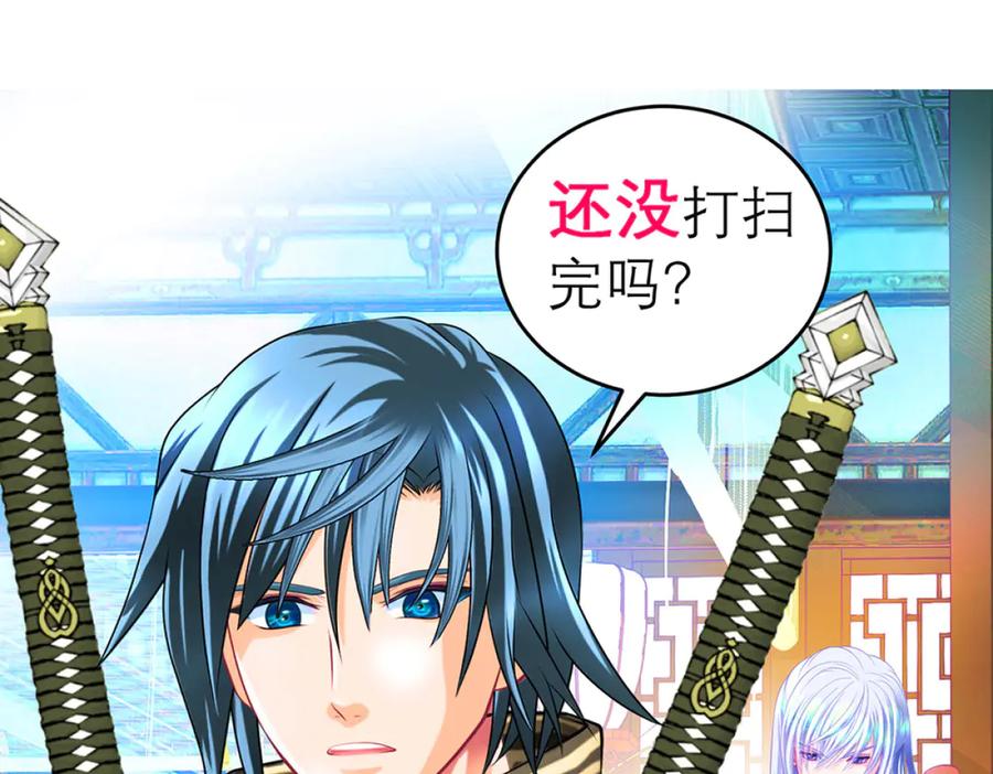 恋上月夜花蝶(新) - 146巧昕眼中小猫小狗都是敌 - 第38张图