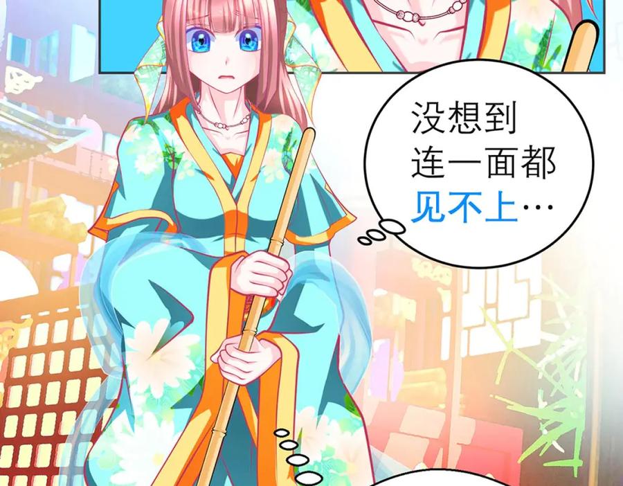 恋上月夜花蝶(新) - 146巧昕眼中小猫小狗都是敌 - 第33张图