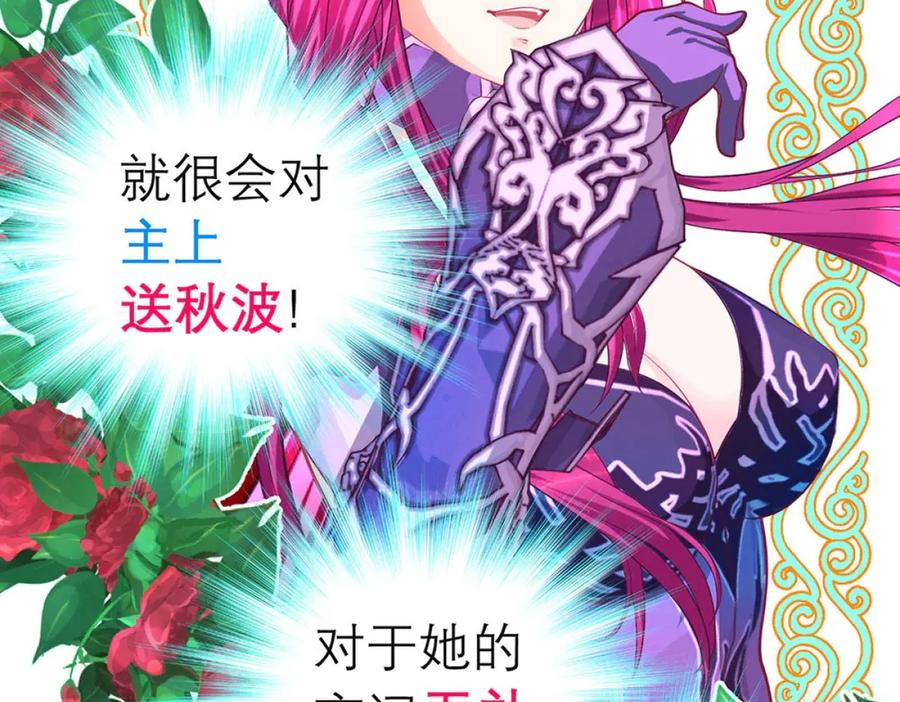 恋上月夜花蝶(新) - 146巧昕眼中小猫小狗都是敌 - 第9张图