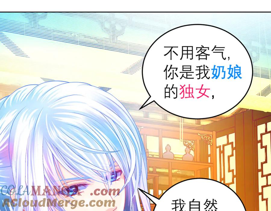 恋上月夜花蝶(新) - 146巧昕眼中小猫小狗都是敌 - 第67张图