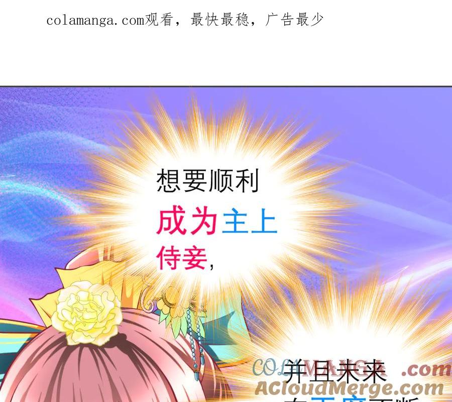 恋上月夜花蝶(新) - 146巧昕眼中小猫小狗都是敌 - 第1张图