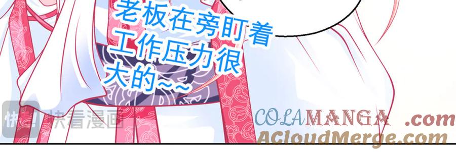 恋上月夜花蝶(新) - 146巧昕眼中小猫小狗都是敌 - 第31张图