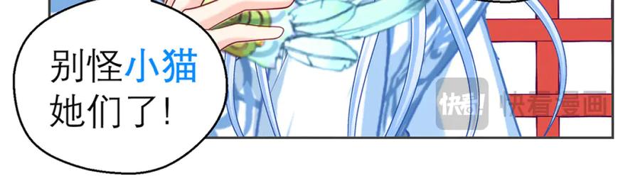 恋上月夜花蝶(新) - 146巧昕眼中小猫小狗都是敌 - 第48张图