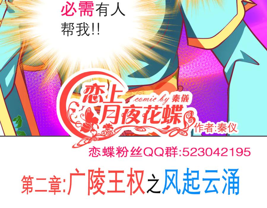 恋上月夜花蝶(新) - 146巧昕眼中小猫小狗都是敌 - 第3张图