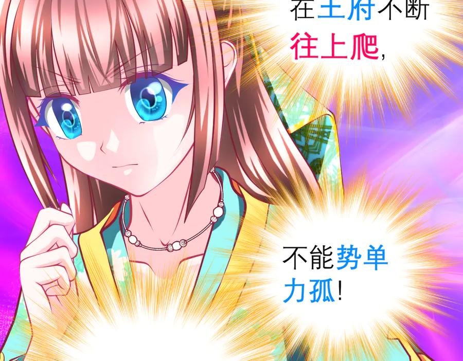 恋上月夜花蝶(新) - 146巧昕眼中小猫小狗都是敌 - 第2张图