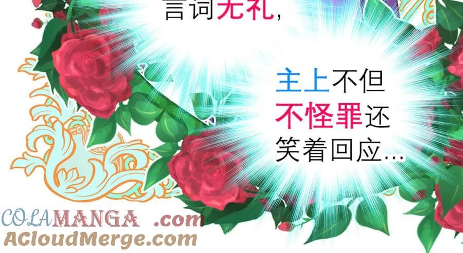 恋上月夜花蝶(新) - 146巧昕眼中小猫小狗都是敌 - 第10张图