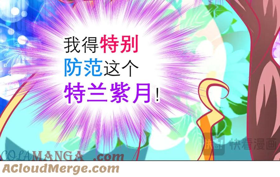 恋上月夜花蝶(新) - 146巧昕眼中小猫小狗都是敌 - 第13张图