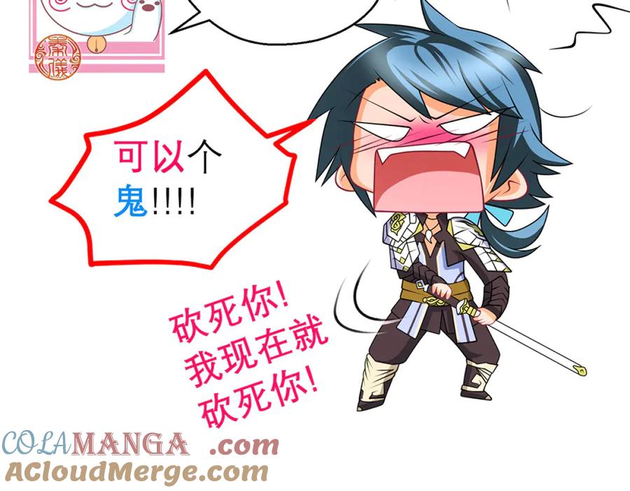 恋上月夜花蝶(新) - 146巧昕眼中小猫小狗都是敌 - 第76张图