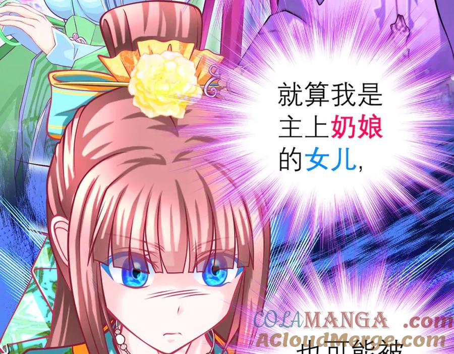 恋上月夜花蝶(新) - 146巧昕眼中小猫小狗都是敌 - 第16张图