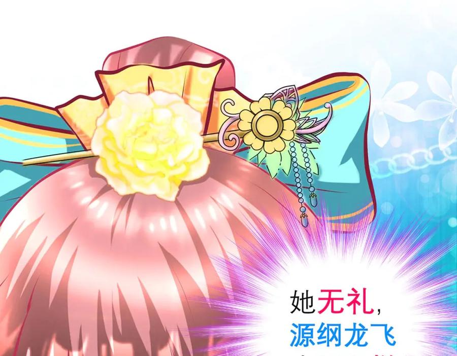 恋上月夜花蝶(新) - 146巧昕眼中小猫小狗都是敌 - 第11张图