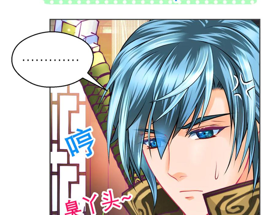 恋上月夜花蝶(新) - 146巧昕眼中小猫小狗都是敌 - 第50张图