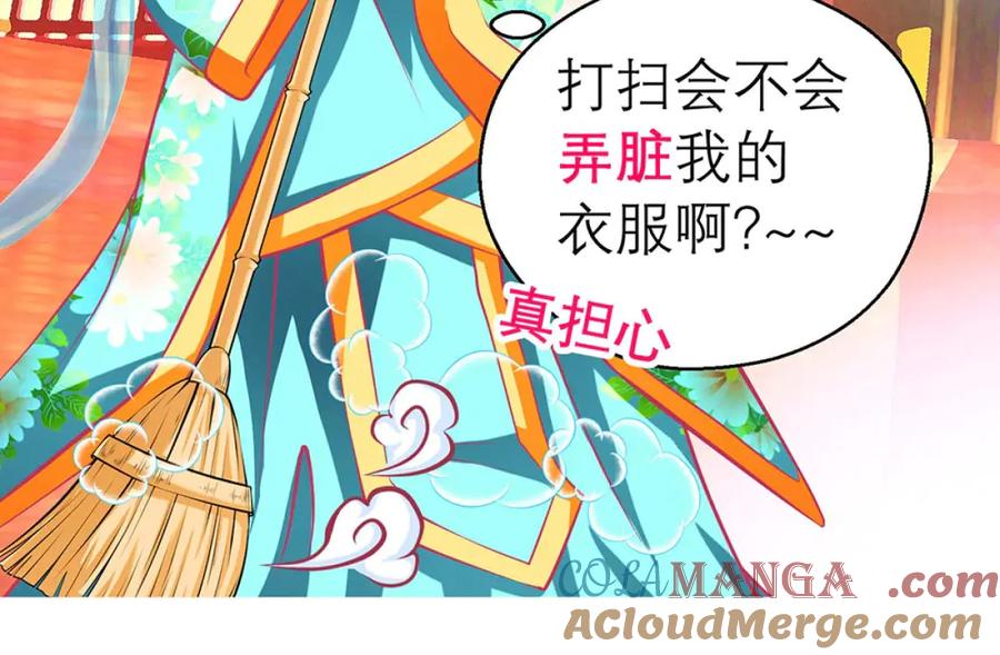 恋上月夜花蝶(新) - 146巧昕眼中小猫小狗都是敌 - 第34张图