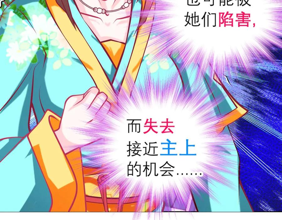 恋上月夜花蝶(新) - 146巧昕眼中小猫小狗都是敌 - 第17张图