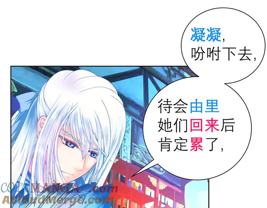 恋上月夜花蝶(新) - 146巧昕眼中小猫小狗都是敌 - 第52张图