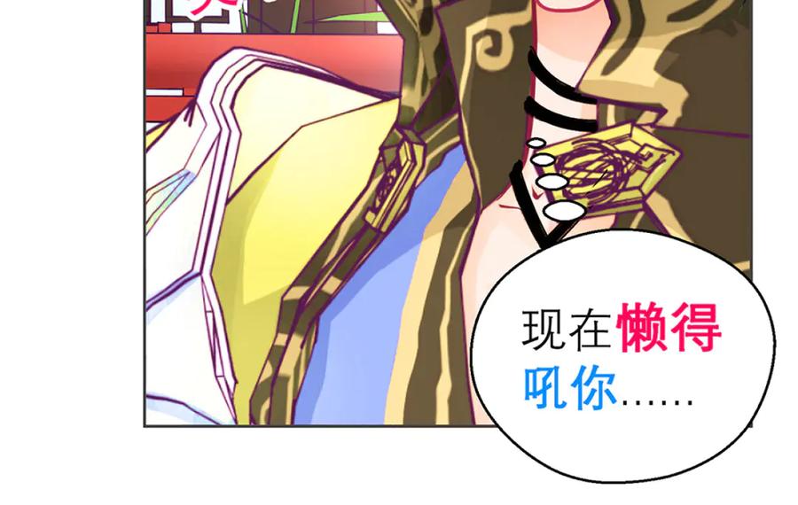 恋上月夜花蝶(新) - 146巧昕眼中小猫小狗都是敌 - 第51张图