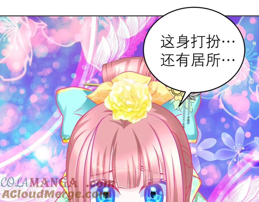 恋上月夜花蝶(新) - 146巧昕眼中小猫小狗都是敌 - 第64张图