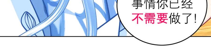 恋上月夜花蝶(新) - 146巧昕眼中小猫小狗都是敌 - 第69张图