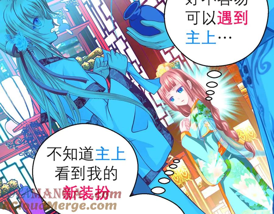 恋上月夜花蝶(新) - 146巧昕眼中小猫小狗都是敌 - 第58张图