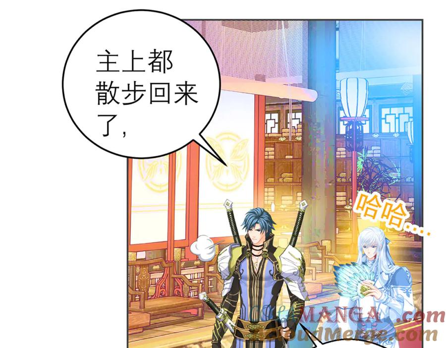 恋上月夜花蝶(新) - 146巧昕眼中小猫小狗都是敌 - 第43张图