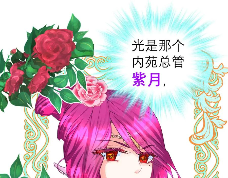 恋上月夜花蝶(新) - 146巧昕眼中小猫小狗都是敌 - 第8张图