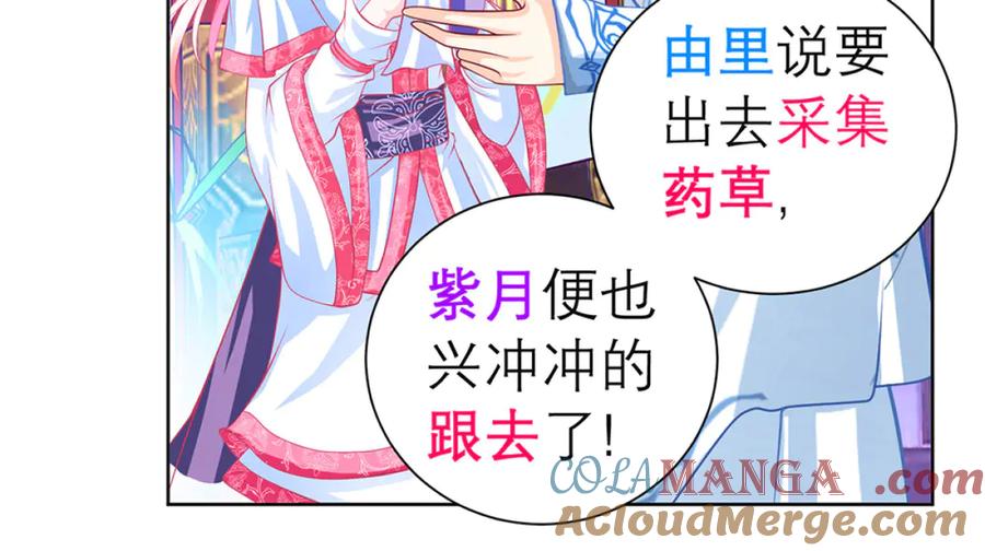 恋上月夜花蝶(新) - 146巧昕眼中小猫小狗都是敌 - 第55张图