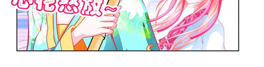 恋上月夜花蝶(新) - 146巧昕眼中小猫小狗都是敌 - 第42张图