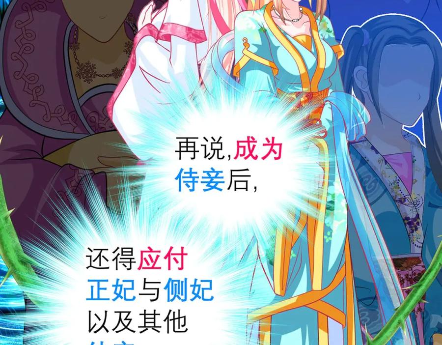 恋上月夜花蝶(新) - 146巧昕眼中小猫小狗都是敌 - 第20张图