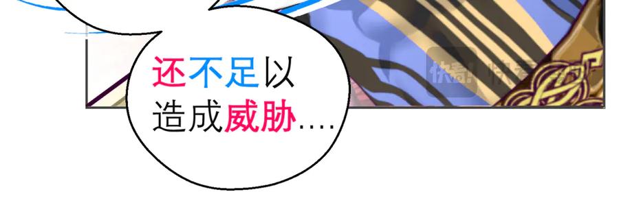 恋上月夜花蝶(新) - 148刺客武器好猛龙飞扛的住吗 - 第12张图