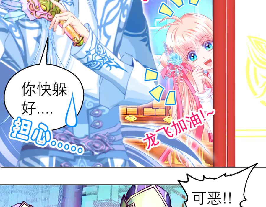 恋上月夜花蝶(新) - 148刺客武器好猛龙飞扛的住吗 - 第9张图