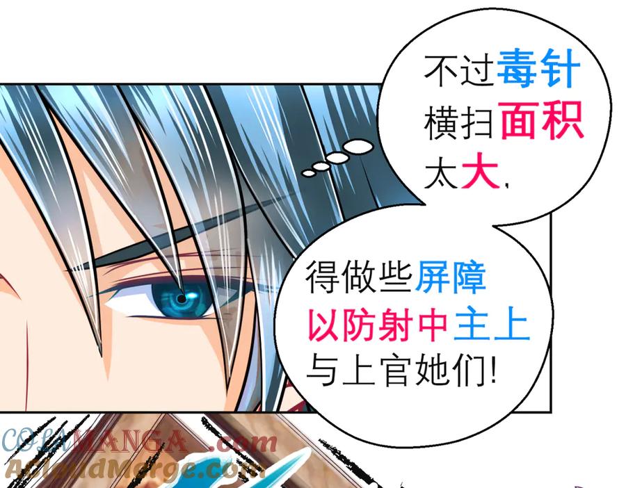 恋上月夜花蝶(新) - 148刺客武器好猛龙飞扛的住吗 - 第13张图