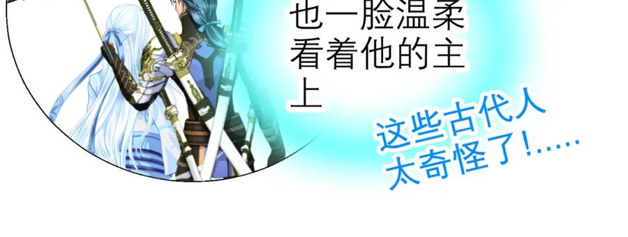 恋上月夜花蝶(新) - 14被刁难就当吃补罗～ - 第33张图