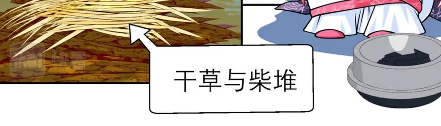 恋上月夜花蝶(新) - 14被刁难就当吃补罗～ - 第36张图